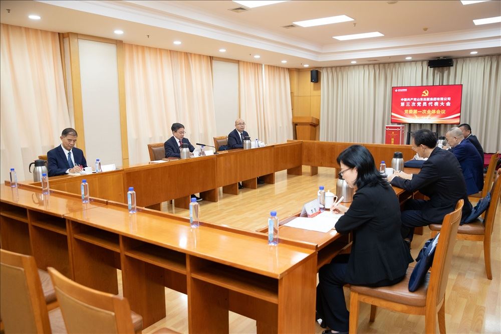 中國(guó)共產(chǎn)黨山東出版集團(tuán)有限公司第三屆委員會(huì)召開(kāi)第一次會(huì)議